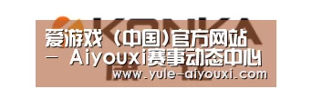 康佳