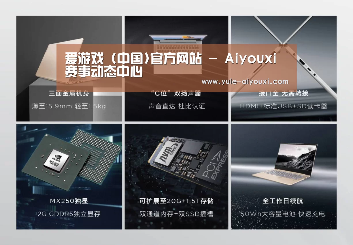 小新 Air 超轻薄笔记本(图1) 小新 Air 超轻薄笔记本(图1)