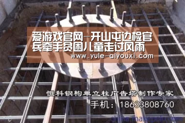 爱游戏官网-开山屯边检官兵牵手贫困儿童走过风雨迎彩虹