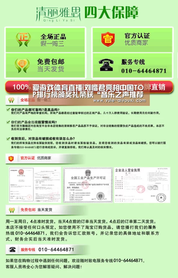 爱游戏体育直播|刘惜君亮相中国TOP排行榜颁奖礼荣获“音乐之声推荐歌手“并透露新作惊喜(图3) 爱游戏体育直播
