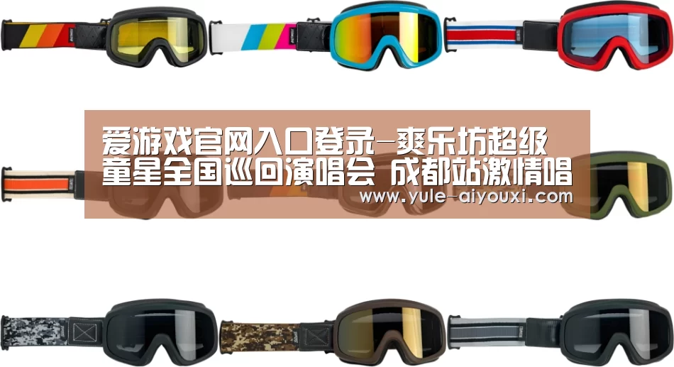 爱游戏官网入口登录-爽乐坊超级童星全国巡回演唱会 成都站激情唱响(图1) 爱游戏app下载